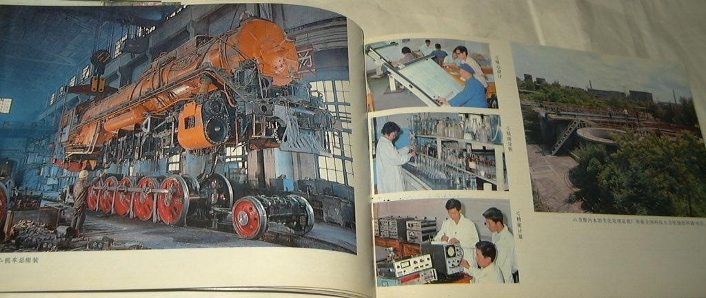 大同机车工厂三十年画册（1954--1984）3.jpg