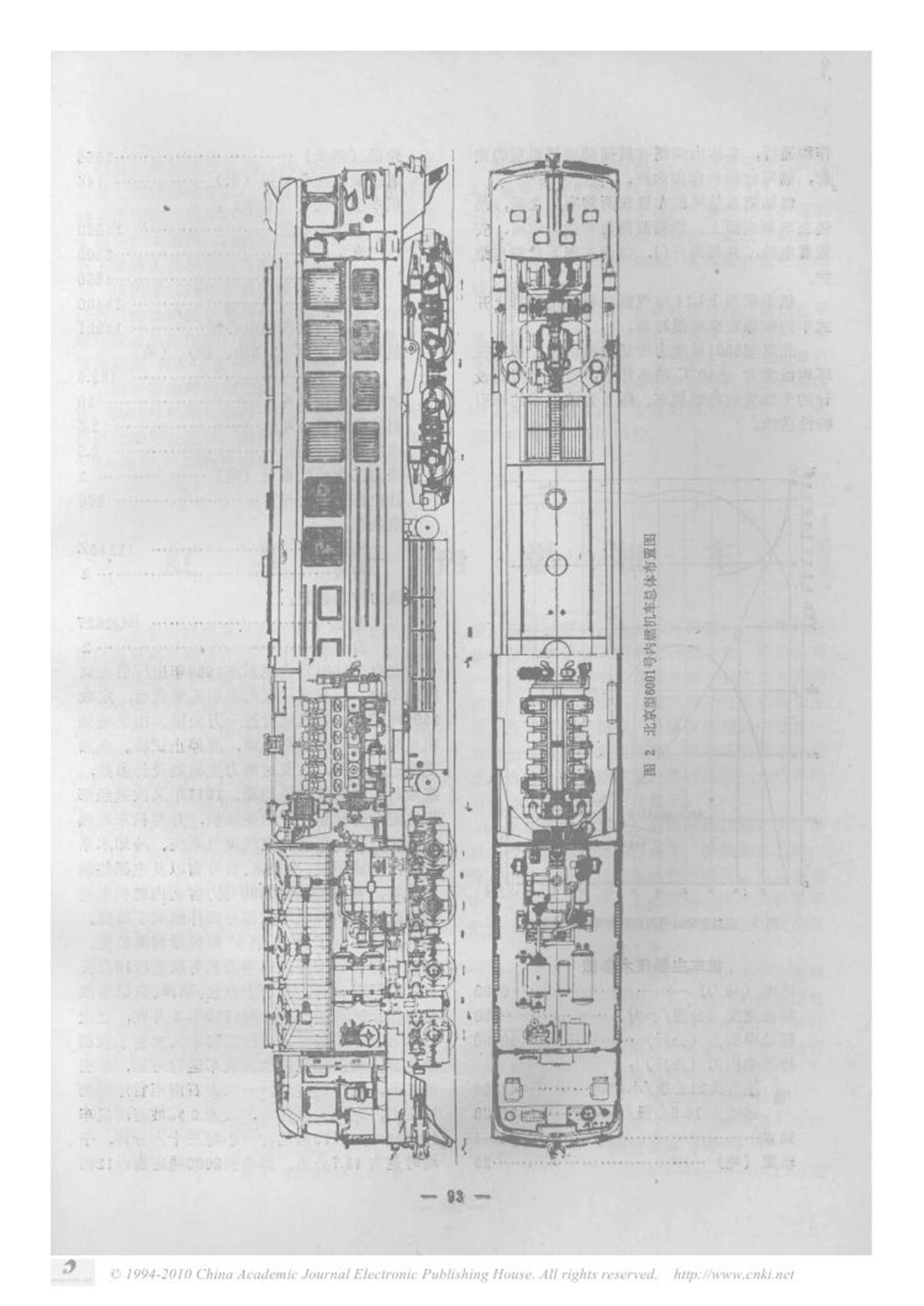 北京型6001号内燃机车0001.jpg
