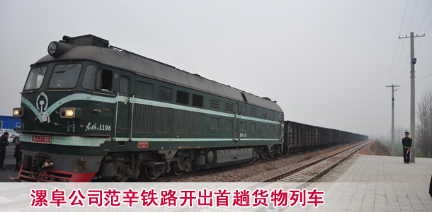 范辛铁路.jpg
