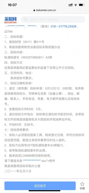 招标公告1.jpg