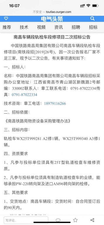 招标公告2.jpg