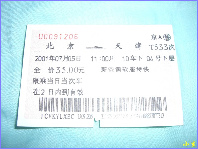 CIMG3861.JPG