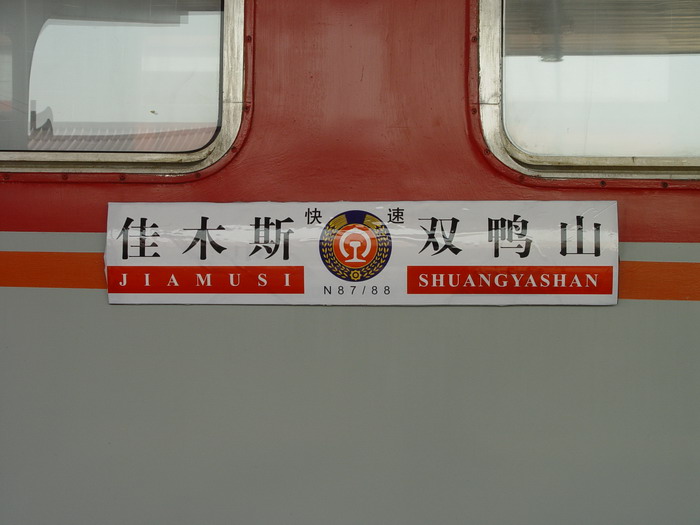 DSC03645.jpg