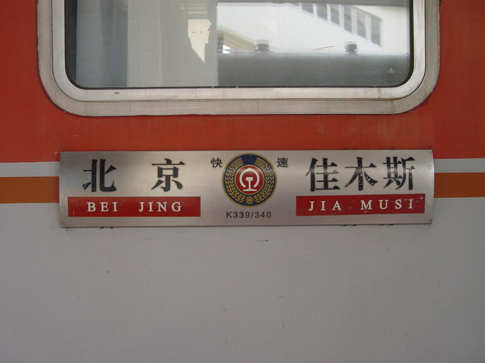 DSC03819.jpg