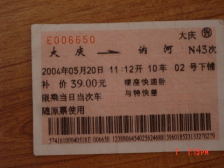 DSC06952.JPG
