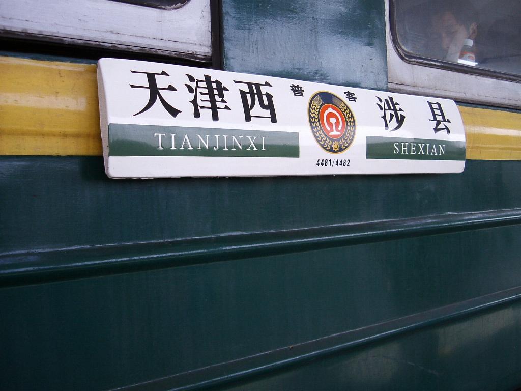 DSCF2525.JPG