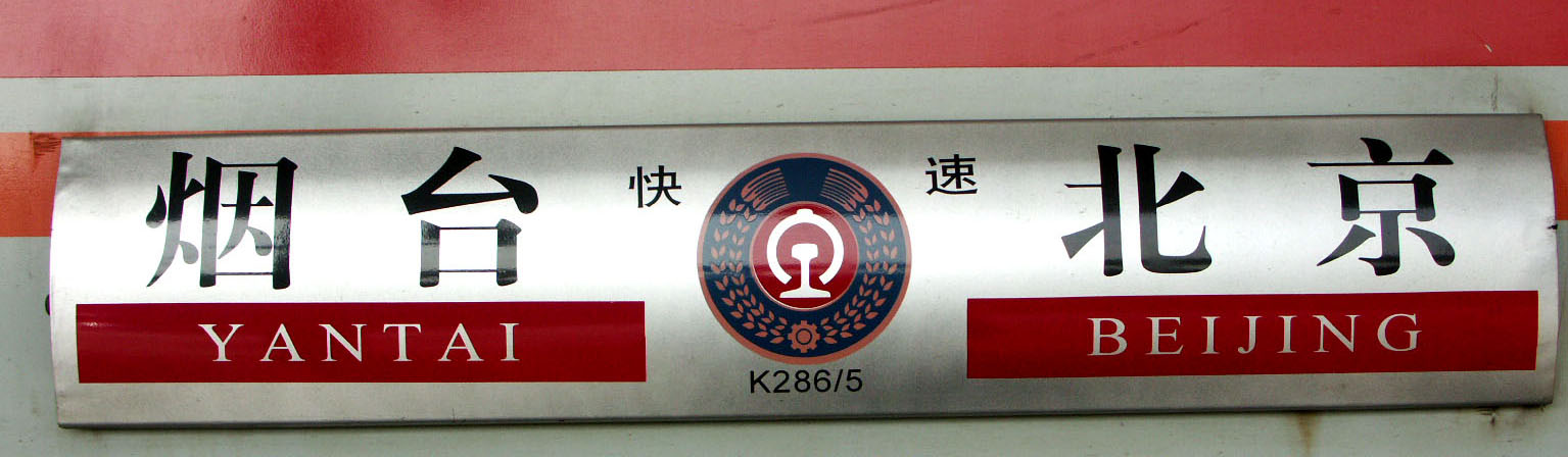 K286.JPG