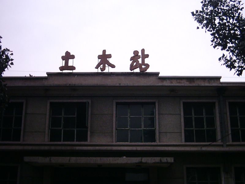 PCDV0076.JPG