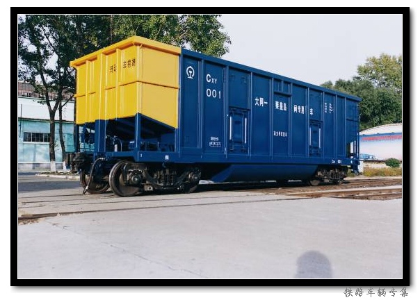 C76型全钢浴盆运煤专用敞车.jpg