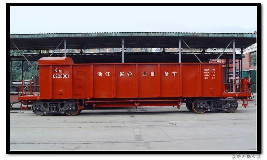 K14K型铁矿石漏斗车.jpg