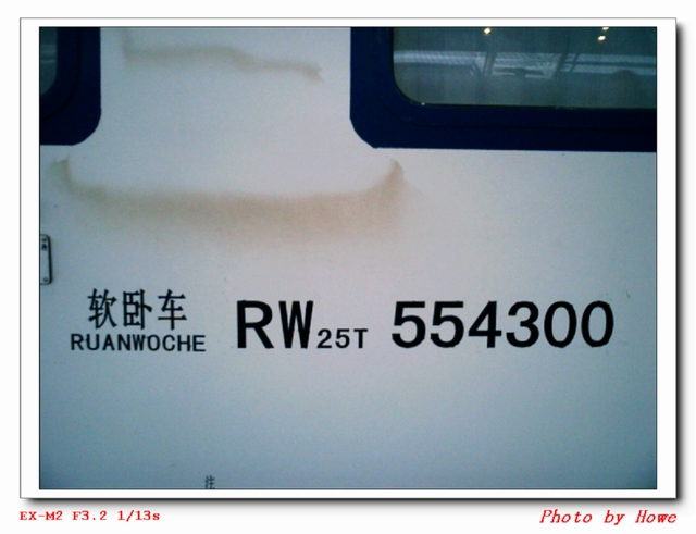 RW25T 软卧车.JPG