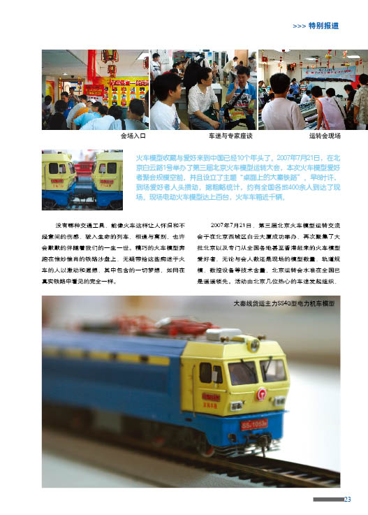运转大会2.jpg