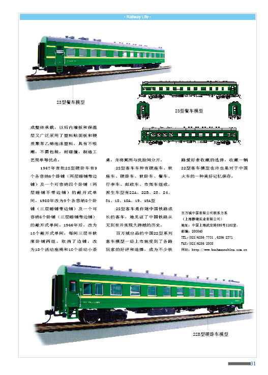 中国铁路元老3.jpg