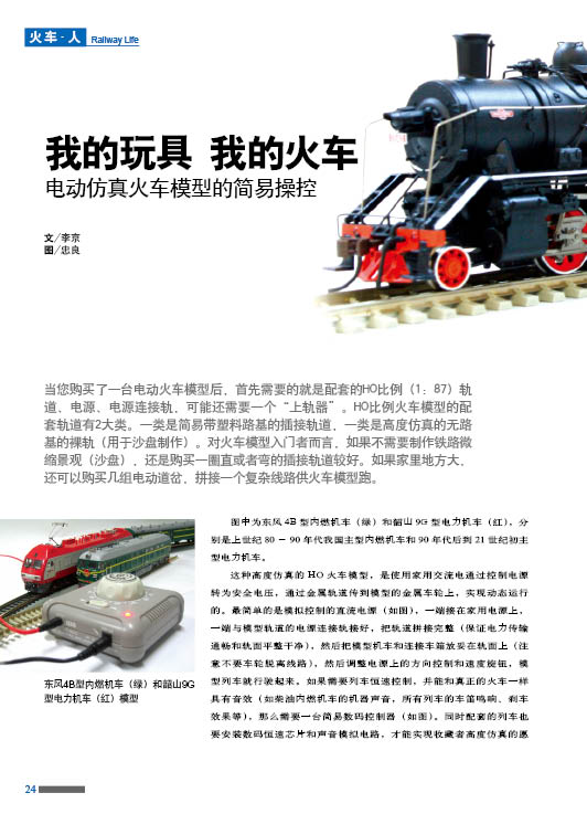 玩具火车.jpg