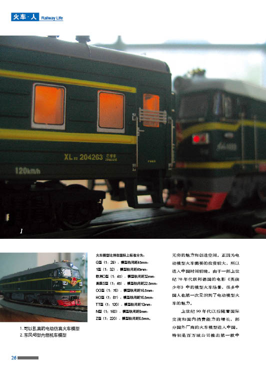 玩具火车3.jpg