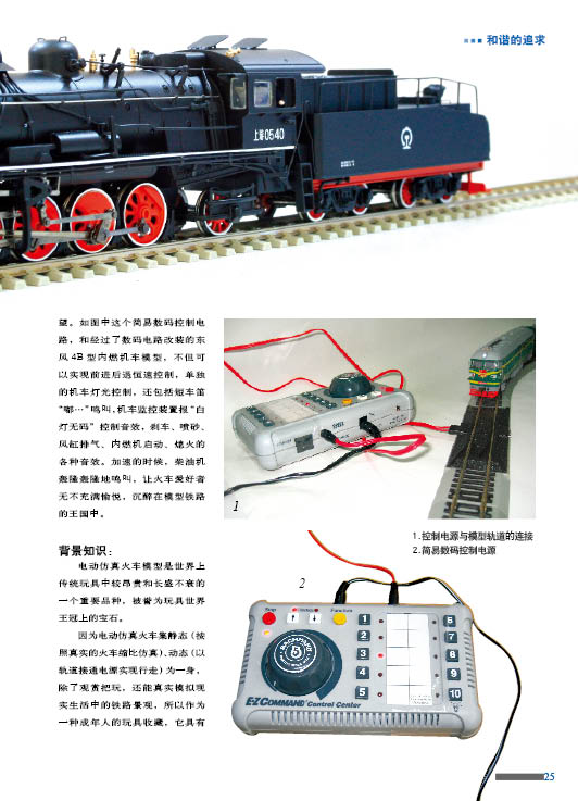玩具火车2.jpg