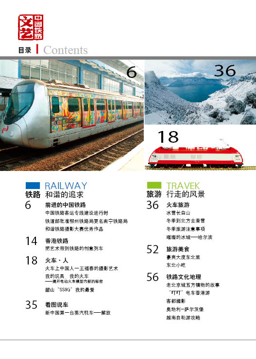 0711目录.jpg