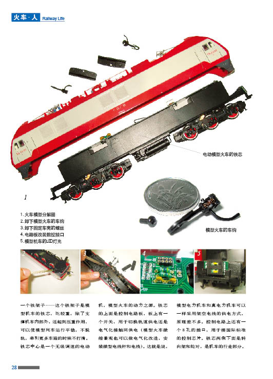 我的玩具火-p26-34车3.jpg