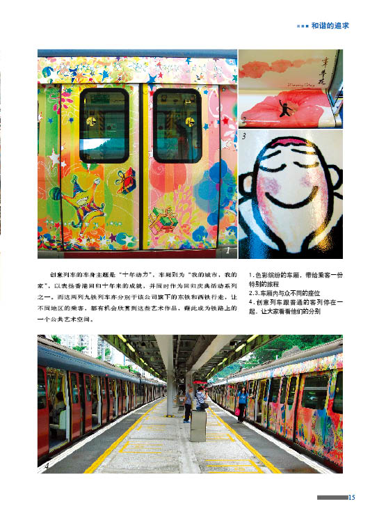创意火车-p14-162.jpg