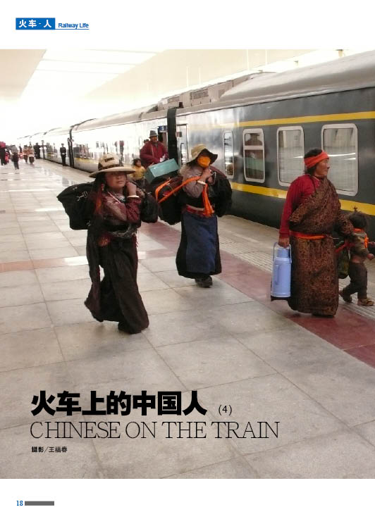 天路-p18-25.jpg