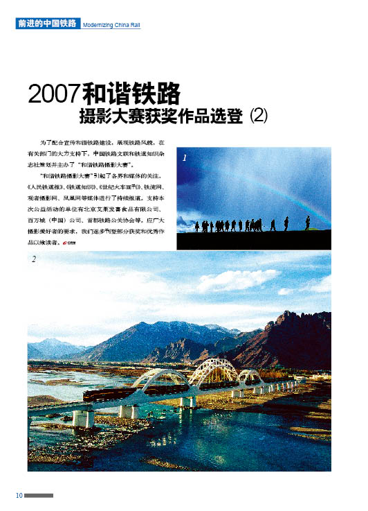 摄影大赛-p10-13.jpg