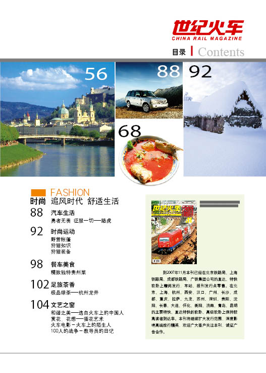 0711目录2.jpg