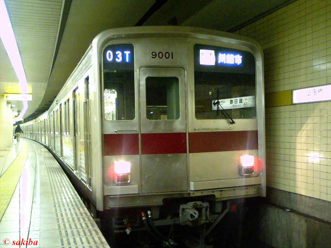 東武9000系　有楽町線飯田橋駅.JPG