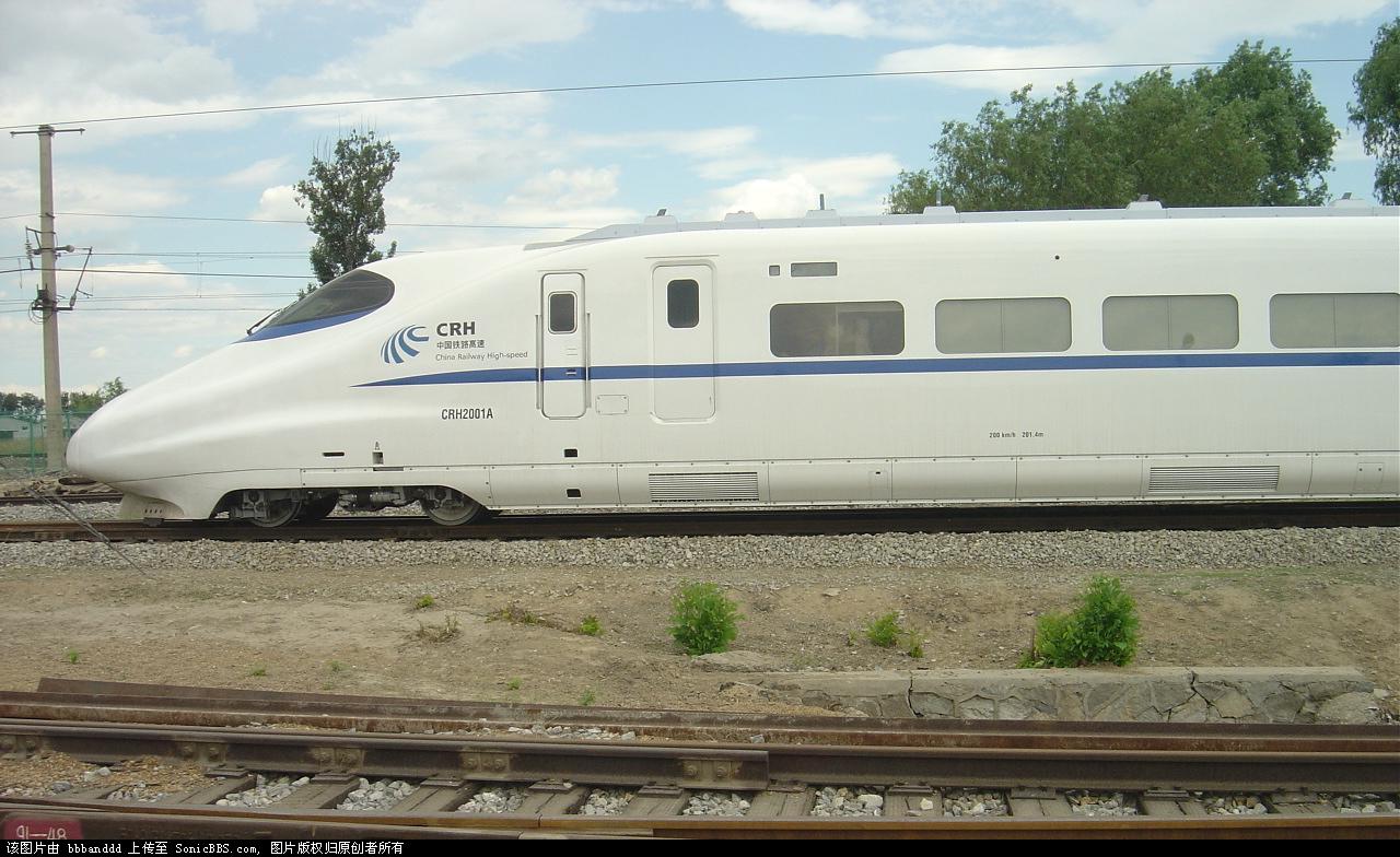 CRH2001.jpg