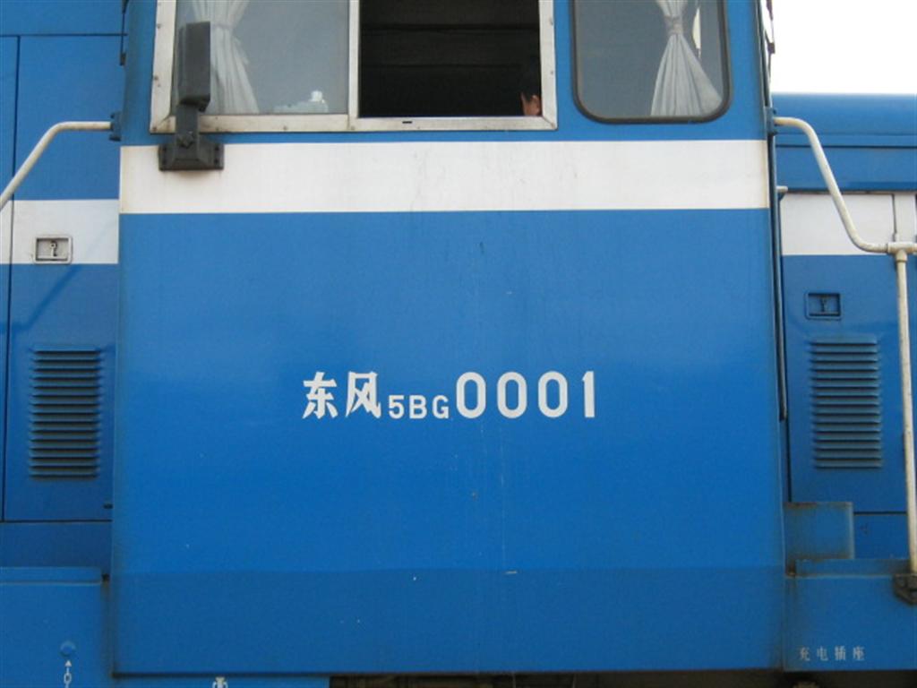 DF5BG-0001.jpg