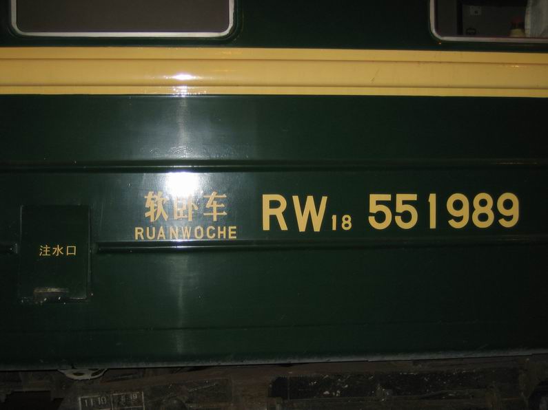 RW18.JPG