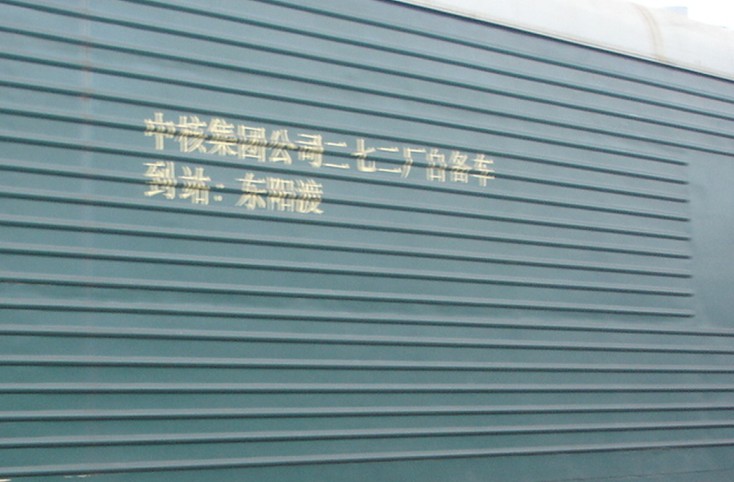 中核.jpg