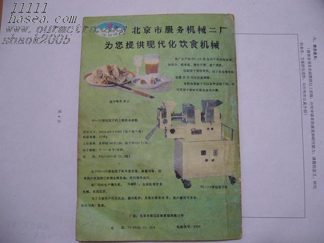 P1030911.JPG