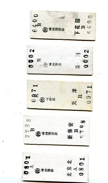硬板票反小.jpg