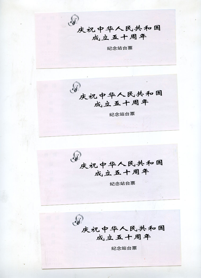 五十年国庆背.jpg