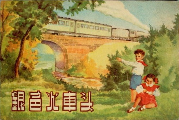 银色火车头.jpg