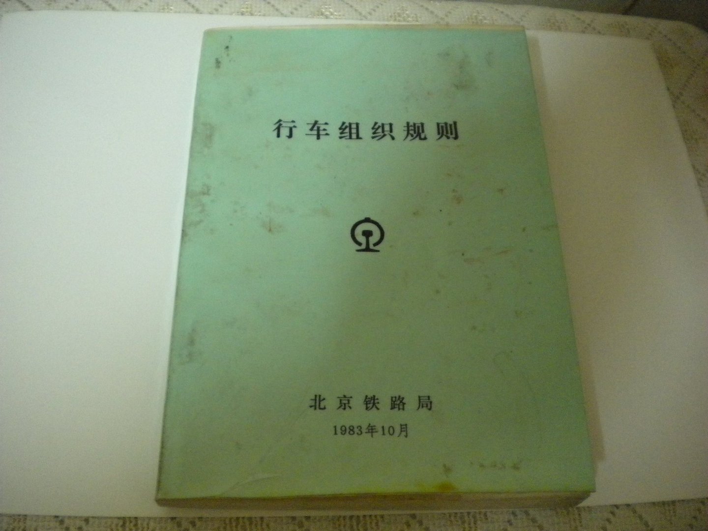 1983年版行车组织规划.jpg