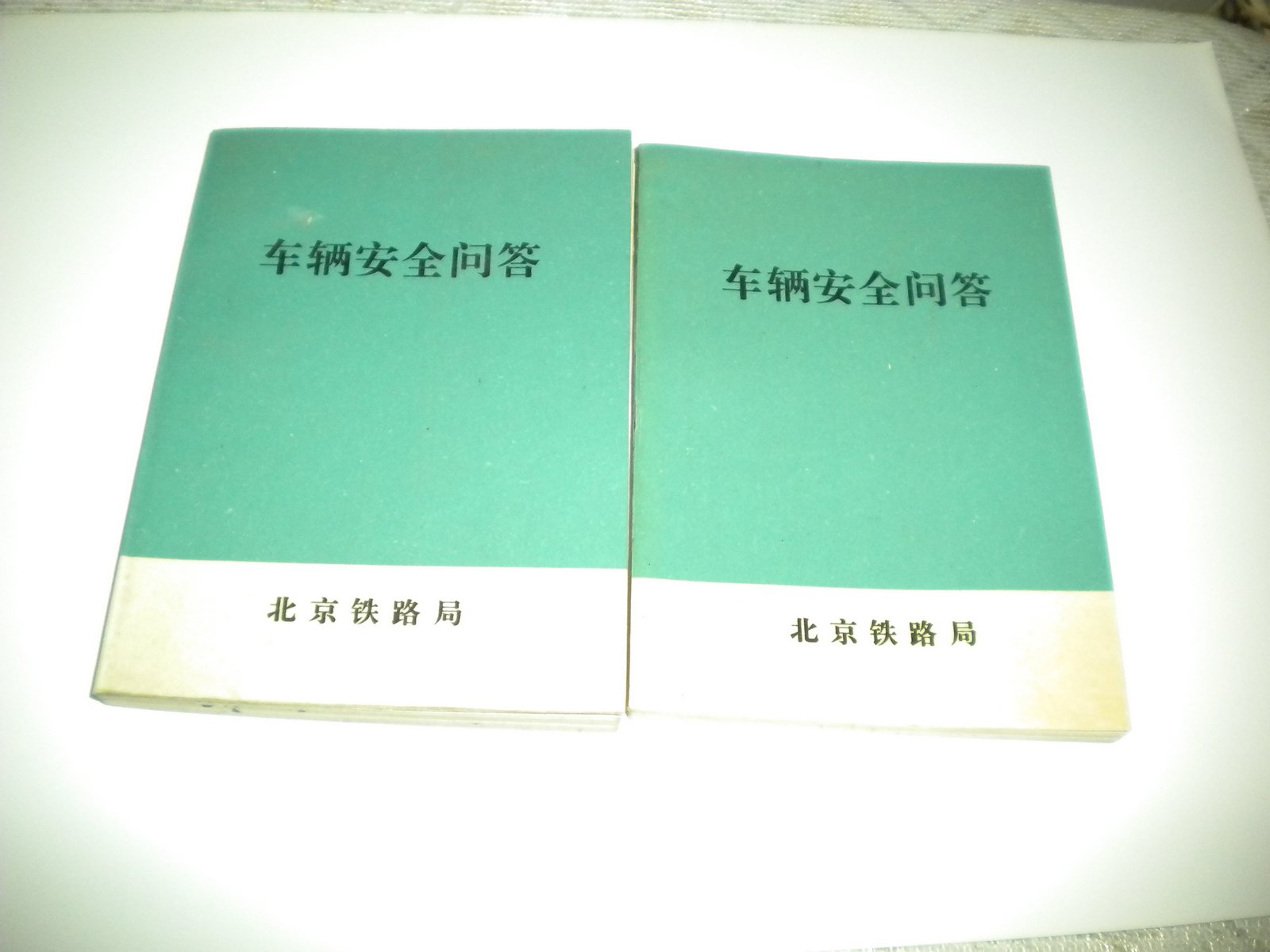车辆安全问答.jpg