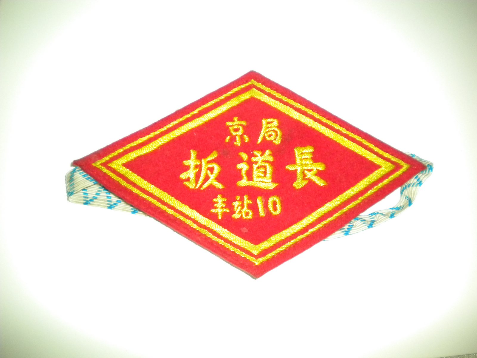 丰台站扳道长.jpg