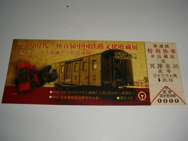CIMG0758.JPG