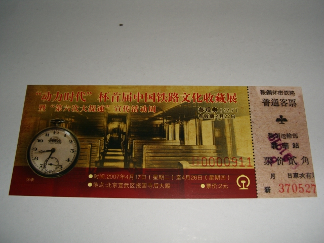 CIMG0767.JPG