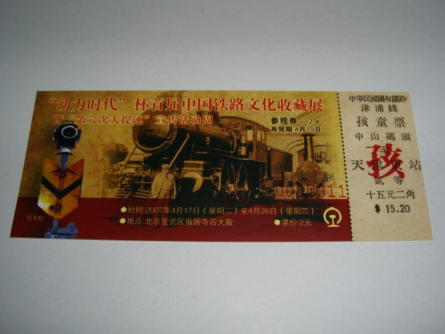 CIMG0759.JPG