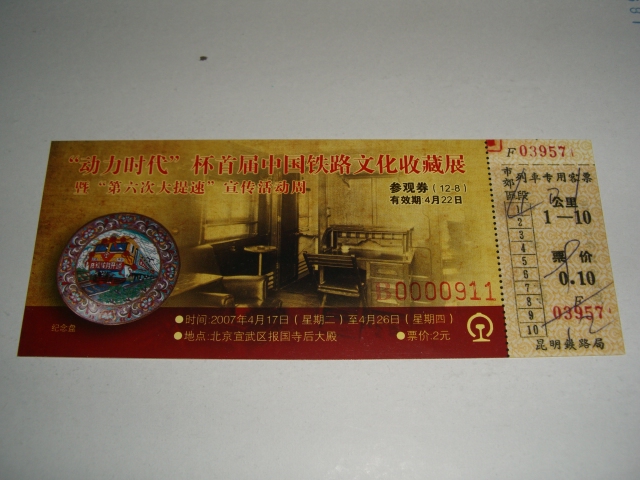 CIMG0766.JPG