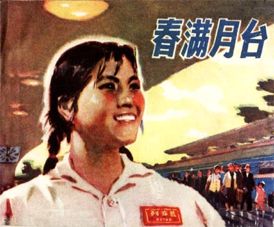 chunmanyuetai.jpg