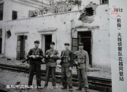 火线侦察队在越南同登火车站.jpg
