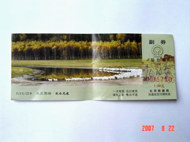 DSC03736.JPG