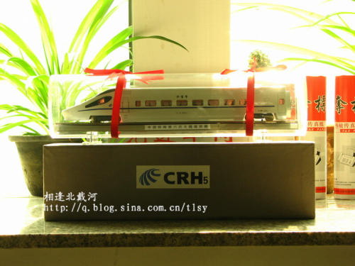CRH5 07.jpg