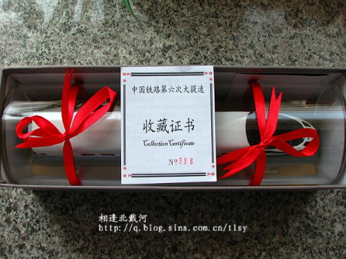 CRH5 12.jpg
