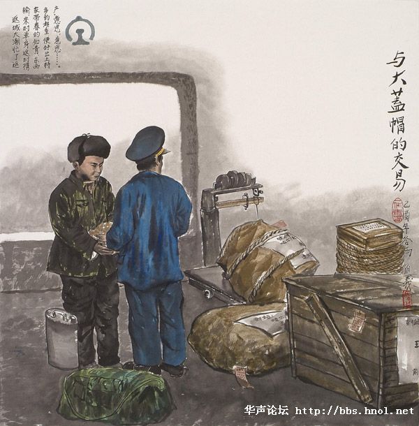 郝伯义墨彩系列画说《一代青春》.jpg