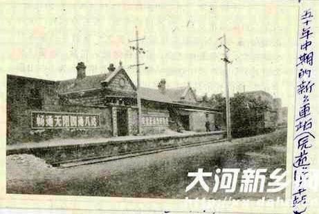 50年代的新乡车站.jpg