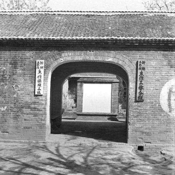 新乡工务段焦作工务分段、新乡工务段焦作养路工区.jpg